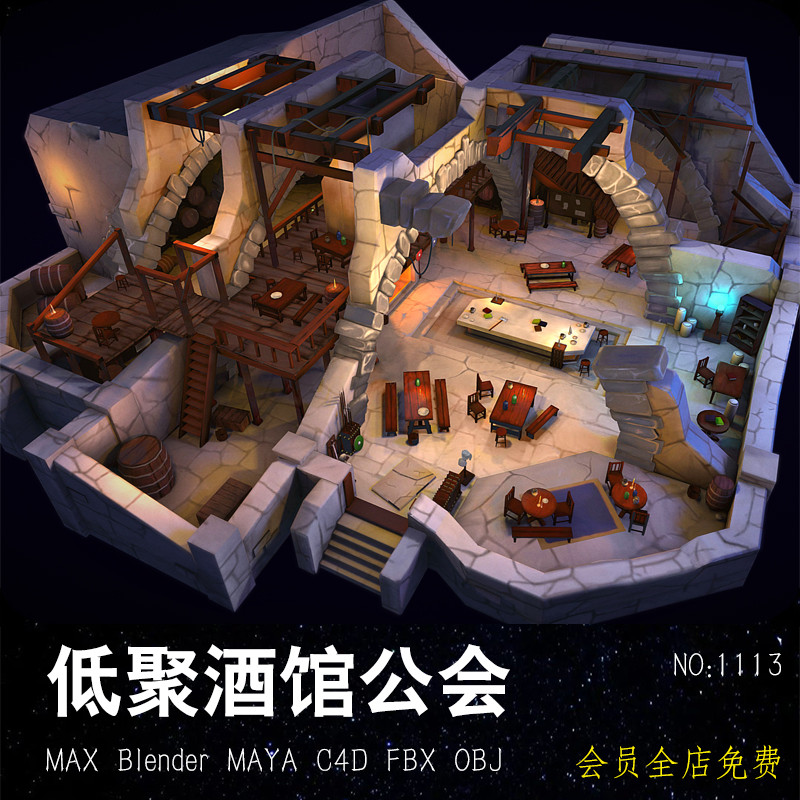 เครื่องปั่นฉากโรงแรมรวบรวมต่ํา Guild FBX MAX Ishiya Hall MAYA C4D Gang