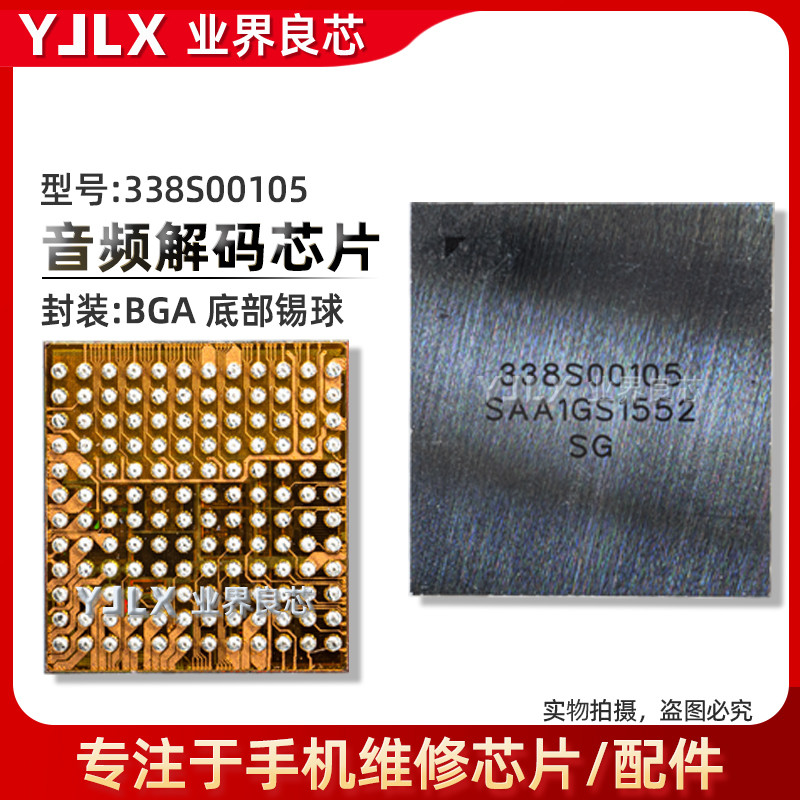 6S/7th Generation/7P/8P/XS/Max/11/12 Audio IC 338S00105 00248 00220 00509