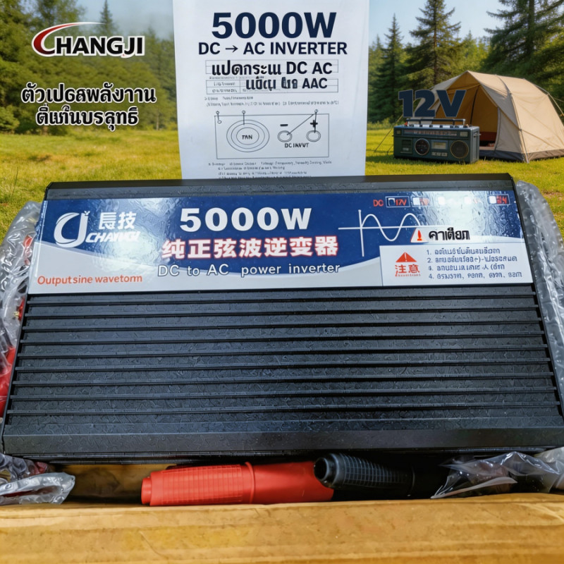 5000W เพียวซาย 12V เต็ม CJ Solar Energy System Watt Pure Sine Wave Inverter FPC2000BP อินเวอร์เตอร์ 