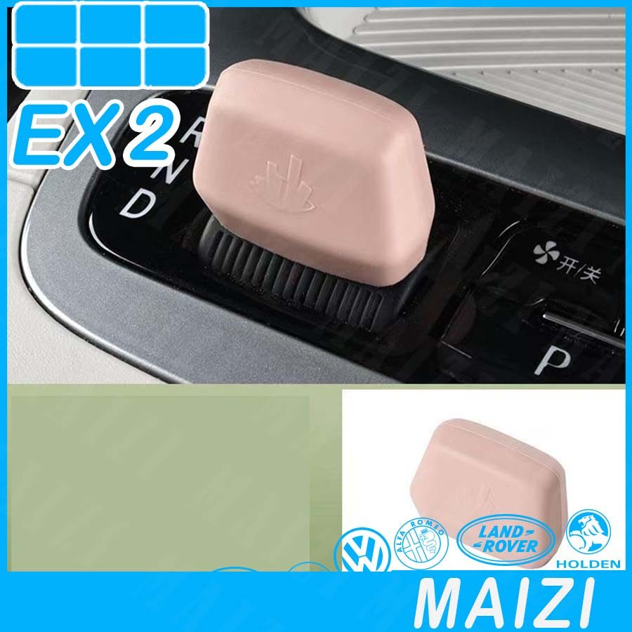 [READY]GEELY EX2 Gear set Body kit geely ex2 Cartoon silicone case Car decoration accessories 7VE6