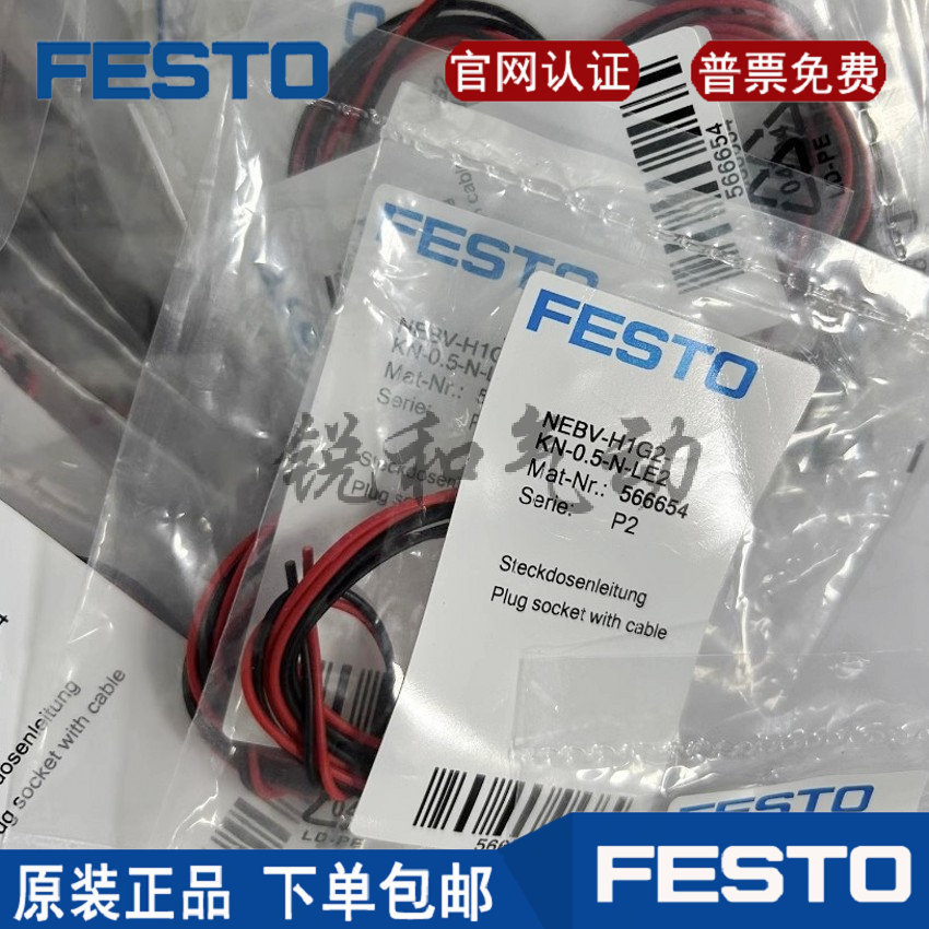 สายเชื่อมต่อ FESTO NEBV-H1G2-KN-0.5-N-LE2 566654 สต็อกพร้อมใบใหญ่