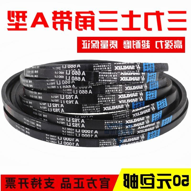 Sanlix V-Belt A1250Li A1257 A1270 A1295 A1300 A1321 เกียร์เข็มขัดประเภท A