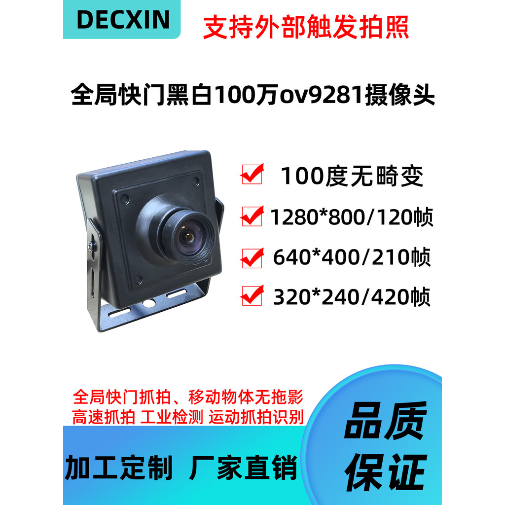 Usb ทั้ง Bureau Shutter Exposure โมดูลกล้องอุตสาหกรรม 120 กรอบ ov9281 สีดําสีขาวความเร็วสูงมือถือจับ