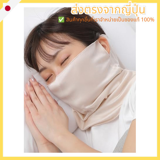 Silk Mask, Sleep Mask, Nighttime Mask, Goodnight Mask, Silk Face Mask, Sleep Mask, Moisturizing, Thr