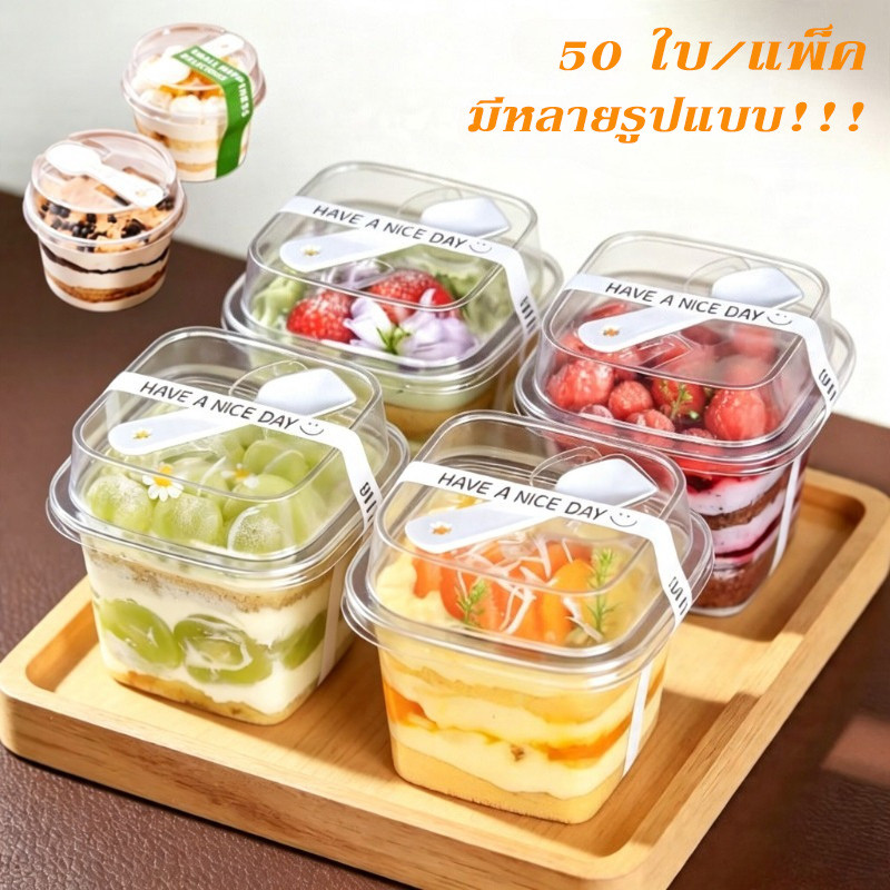 ถ้วยมูส 50ใบ/แพ็ค ถ้วยมูสเค้ก ถ้วยพุดดิ้ง ถ้วยบานอฟฟี่ 380ml พร้อมฝาปิด+ช้อน ใส่พุดดิ้ง มูส ไอศครีม เยลลี่ โยเกิร์ต