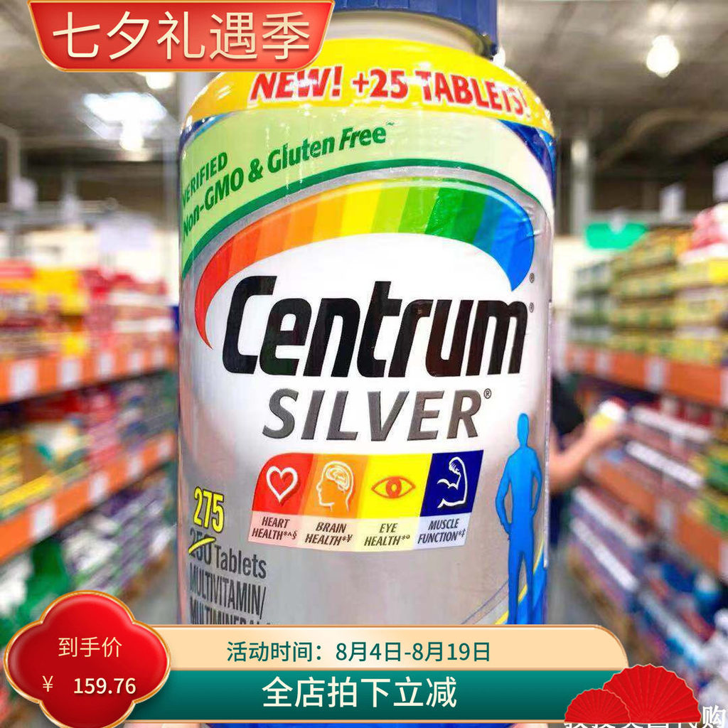 American Centrum Mens Multivitamin Combine 50+Years Old Centrum Tablets 275 แคปซูล พร้อมสต็อก2026082