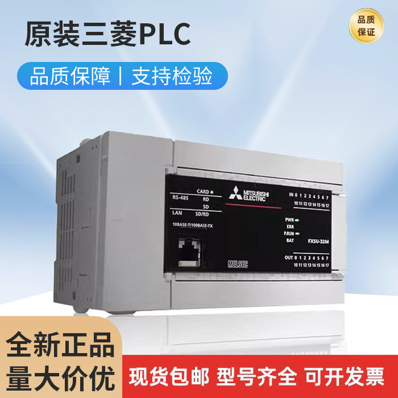 PLC FX5U-32MR/ES FX5U-32MT/ES ของแท้ดั้งเดิม