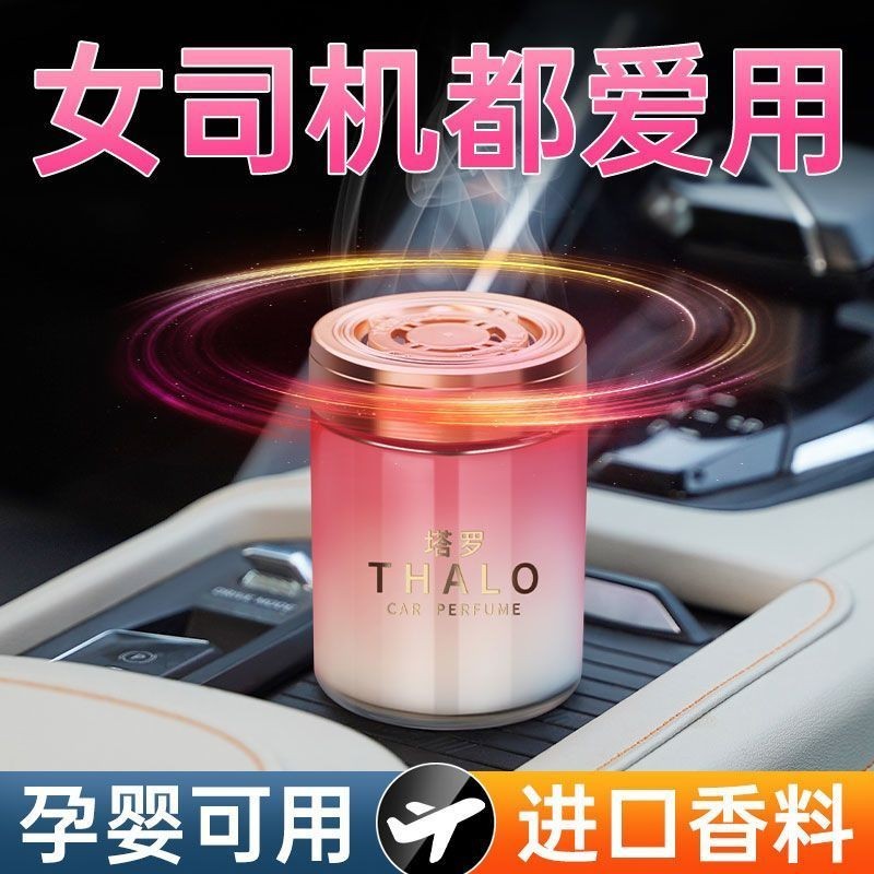【ks1038.th】 车载香薰新款固体香膏持久留香摆件车用香氛除臭古龙汽车香水Car Aromatherapy  New Solid Perfume Holder zhangfeichen.m 【0