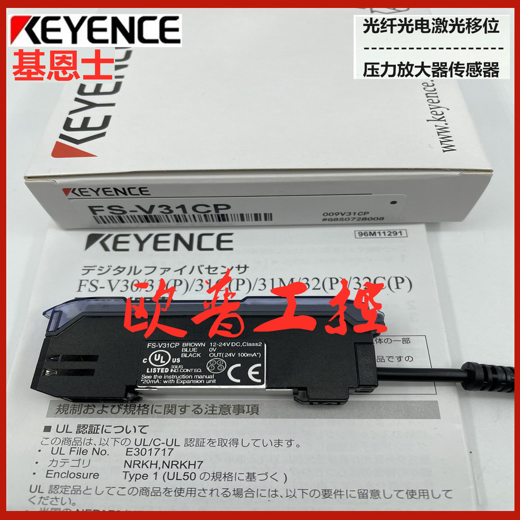 ของแท้ KEYENC KEYENC Kineshi Fiber Amplifier FS-V31/V31P/V31C/V31CP/V31M
