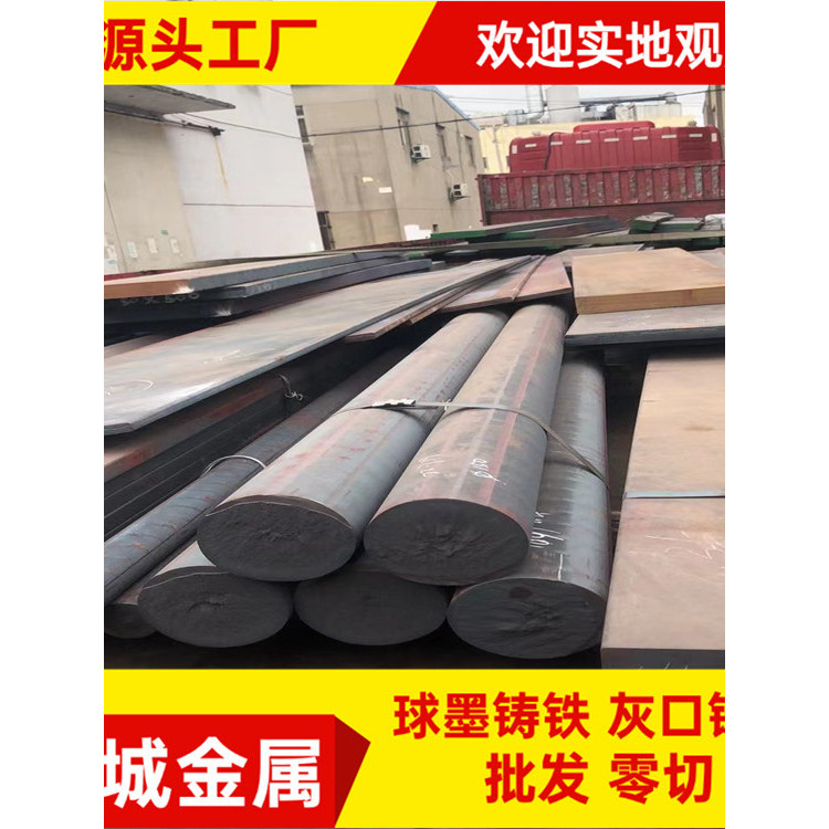 Wenzhou Ready Stock qt600-3/QT500 Ball Grinding Cast Iron Baseball Ink Cast Iron Plate High Temperat