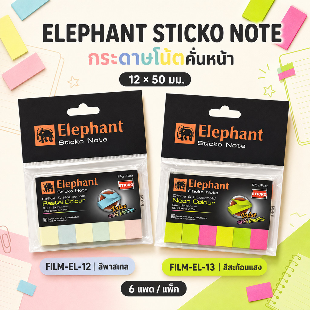 กระดาษโน้ต ตราช้าง Elephant กระดาษโน้ตกาวในตัว อินเด็กซ์นีออน พาสเทล ขนาด12x50 มม. จำนวน 1 ชิ้น