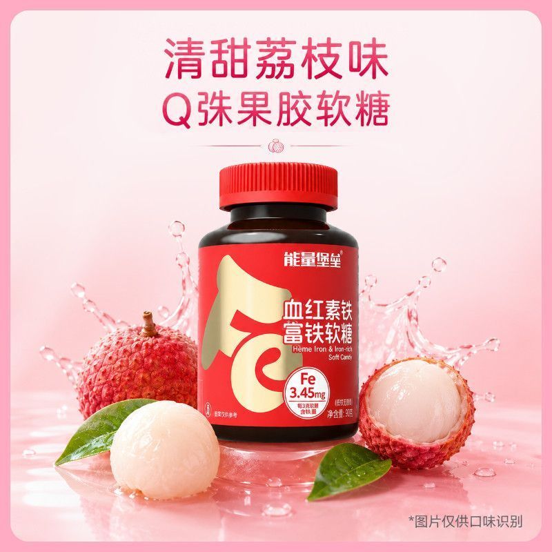 Energy Fortress Heme Iron Fu Iron Gummy Organic High-Quality Iron Nutrition หญิง 6-Heavy Iron Elemen