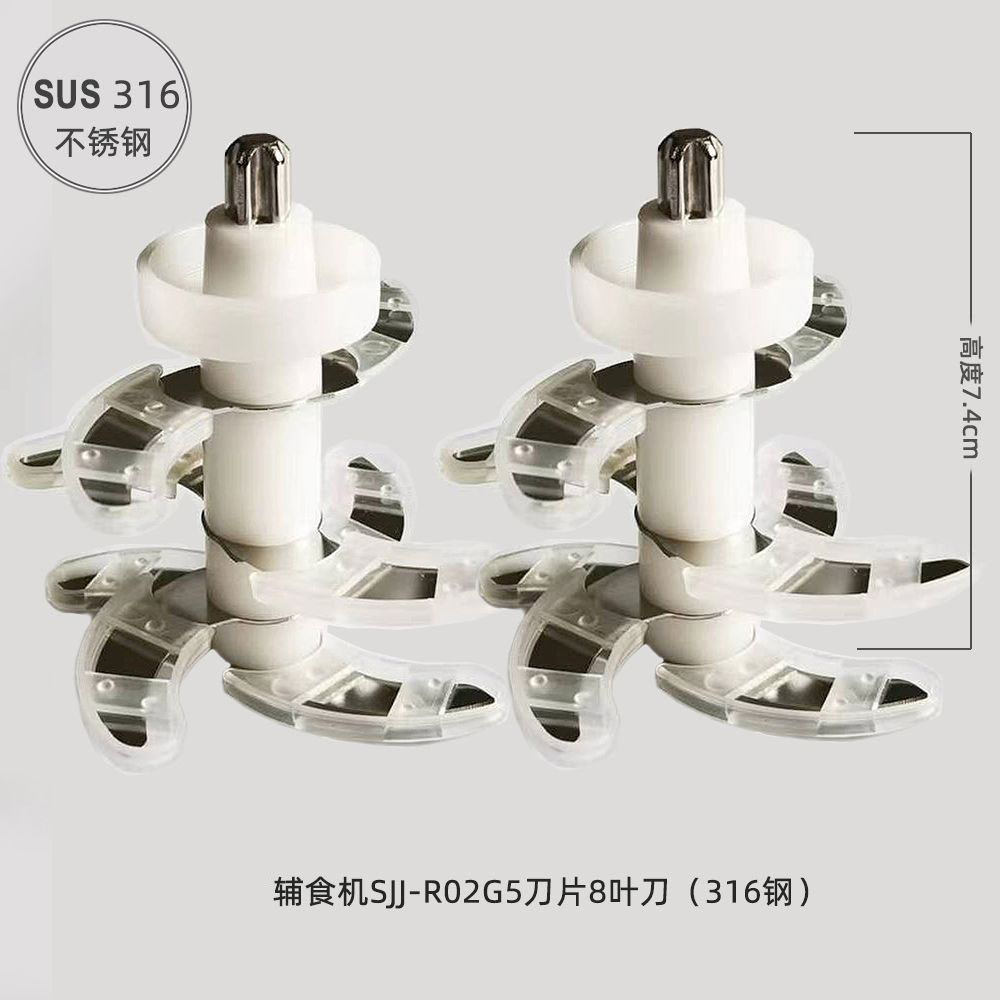 เหมาะสําหรับหมีอาหารเสริมเครื่องทําอาหารอุปกรณ์เสริมหัวตัดใบมีด SJJ-R02R2/F02M1/R02H5/R02G5
