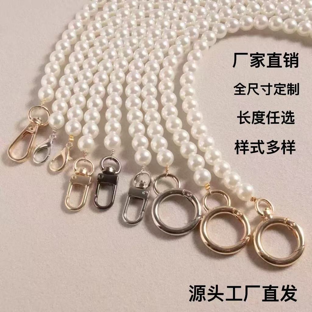 8MM Highlight Bag Phone Phone Phone Case Pearl Bag Strip Pearl Chain Bag Chain Modification