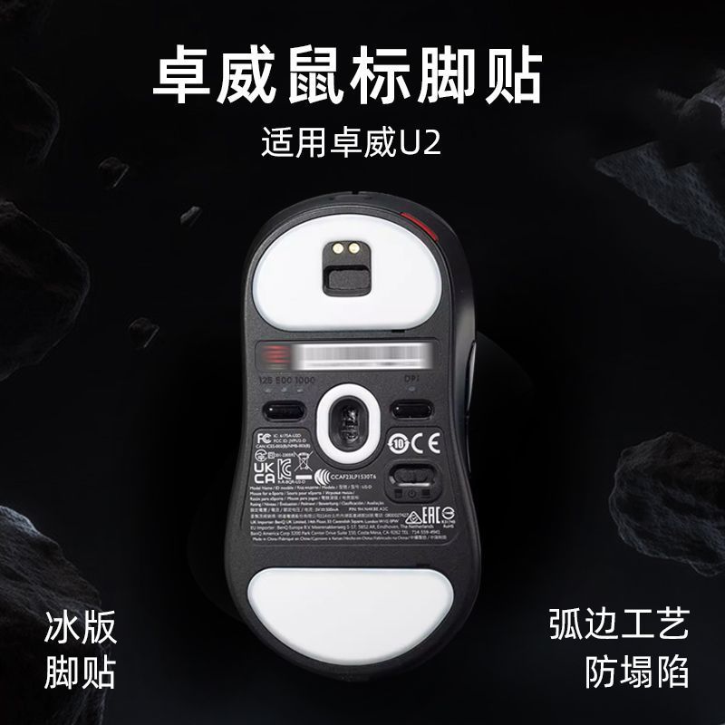 ZOWIE สติ๊กเกอร์เท้าเมาส์ไร้สาย TYPE-E/F เหมาะสําหรับ U2, U2/FK2/S2/ZA13-DW, EC-DW