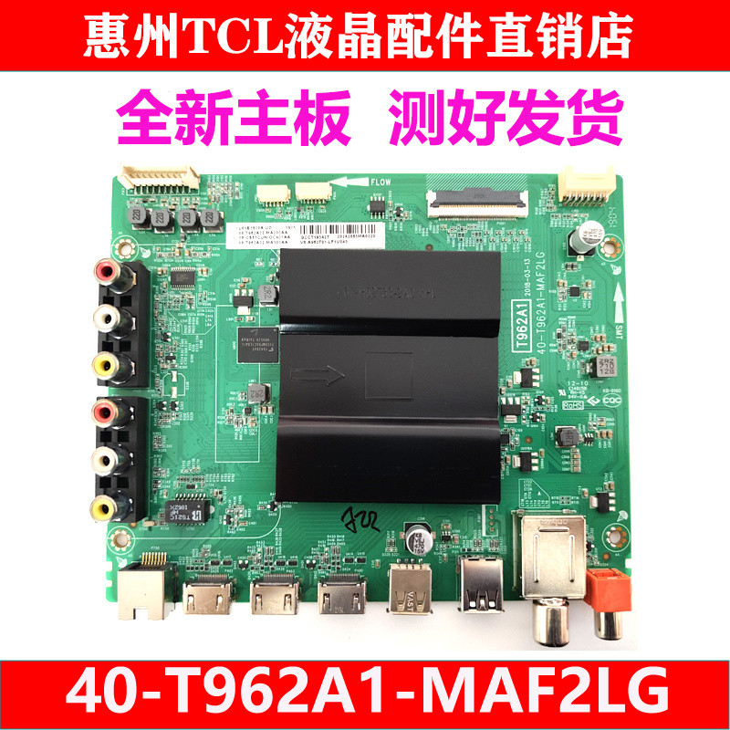 เมนบอร์ดทีวี TCL L55E5800A-UD B55A858U รุ่นใหม่แกะกล่อง 40-T962A1-MAF2LG ผ่านการทดสอบและอยู่ในสภาพดี