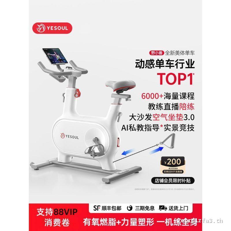 YESOUL Beast Body Beauty Dynamic Bicycle M2T/Home Fitness Sports อุปกรณ์ลดน้ําหนักจักรยานในร่ม M1 คล
