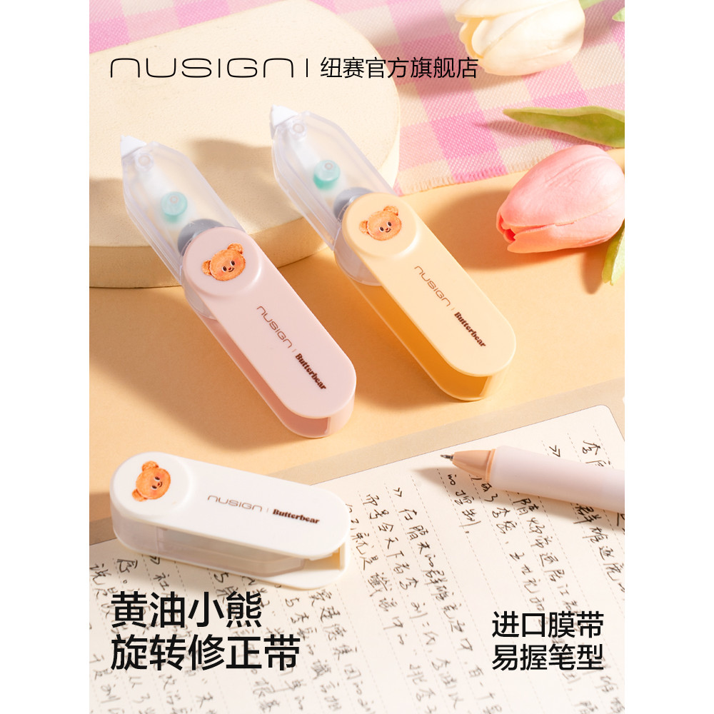 Nusign Nusign Butter Bear Co-Branded หมุนเทปลบคําผิดขนาดเล็กนักเรียนชั้นประถมศึกษานักเรียนมัธยมต้นเฉ