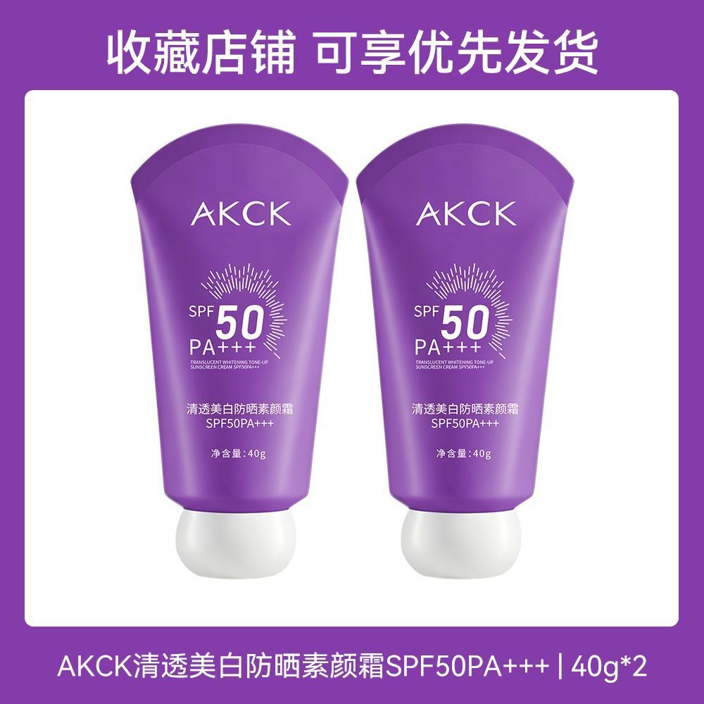 AKCK Clear ครีมกันแดด No-Face Cream คอนซีลเลอร์ Light Anti-Ultraviolet ไม่มีปลอมสีขาวปลอม No-Face No
