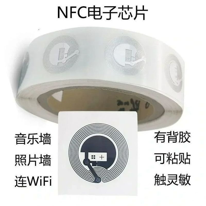 音乐NFC标签芯片专辑封面照片电子' 标签 安卓感应读写音乐...NFC Electronic Tag NFC Tag Sensing Chip Sticker, One Touch Transmis