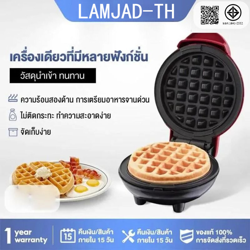 เวอร์ชันอัปเกรด🔥เครื่องทำวาฟเฟิล เครื่องทำวาฟเฟิลมินิ เครื่องทำขนม เครื่องทำวาฟิล waffle เตาวาฟเฟิล 