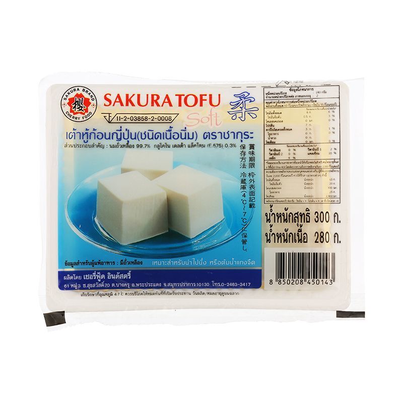 ซากุระเต้าหู้ก้อนกล่องนิ่ม 300กรัม Sakura Soft Tofu 300g. [หมายเลขบาร์โค้ด 8850208450143]