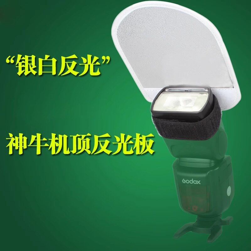 Godox Camera Top Flash Reflector MRF-01 Reflector Light Baffle Velcro Universal Diffuser