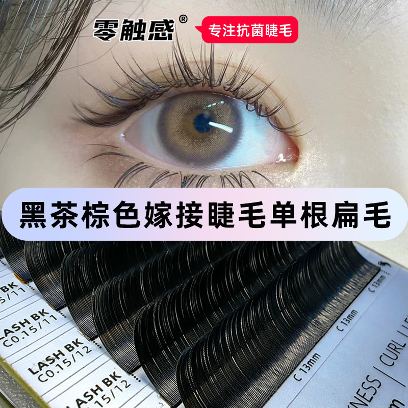 Zero Touch Black Brown Grafted Eyelashes Single Flat Hair Roots Super Soft Dark Coffee Color Natural