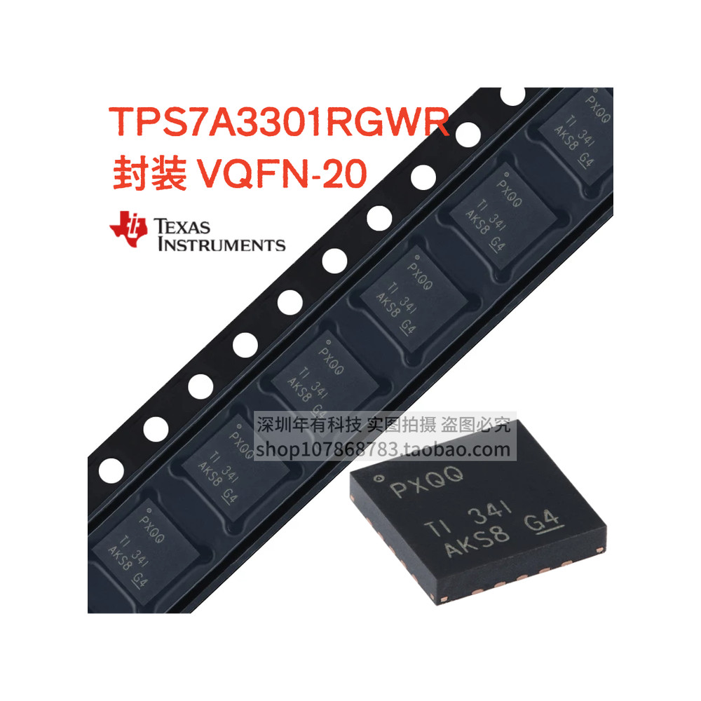 ของแท้ TPS7A3301RGWR VQFN-20 ปรับแรงดันต่ํา Step-down ตัวควบคุมแรงดันไฟฟ้าชิป IC A4701