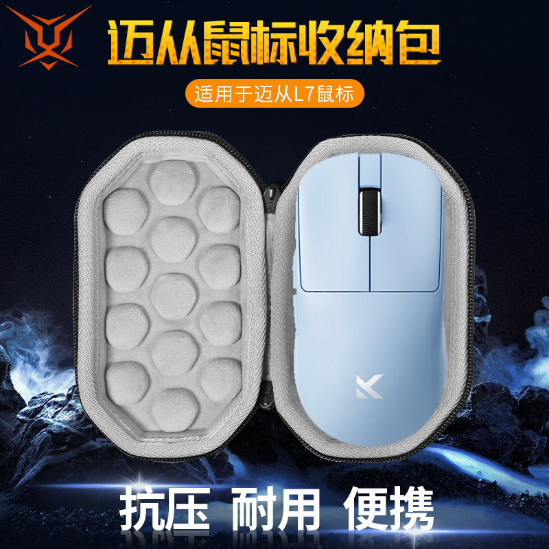 [ฟรีสติ๊กเกอร์กันลื่น] Hubing เหมาะสําหรับ MCHOSE จาก L7 Mouse Storage Bag Compression-Resistant L7P