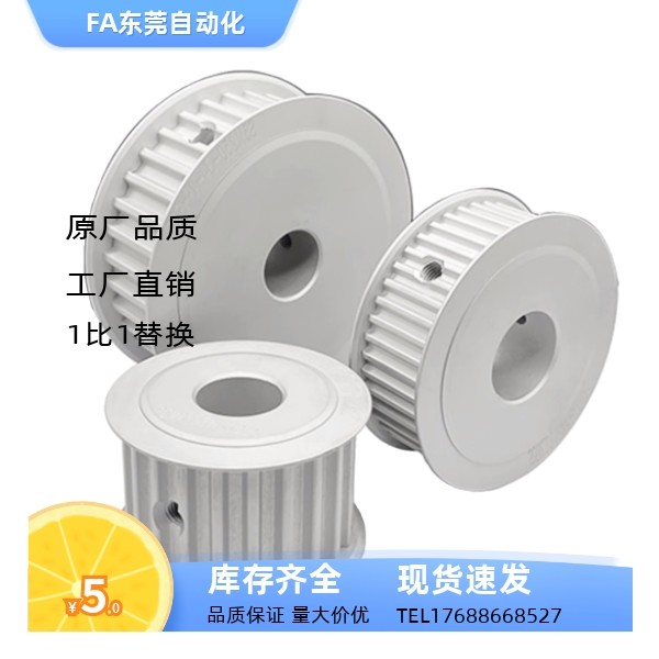 ATPA17L075-A-P10 N12.7 14 15 16 17 18 19 20 22 24 25 รอกซิงโครนัส