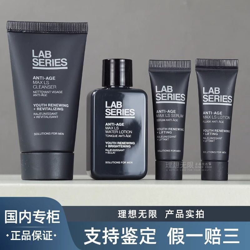 [ผลิตภัณฑ์ของแท้] Lab Series Lab Series Lab Series Travel Size Facial Cleanser Toner Moisturizing Lo