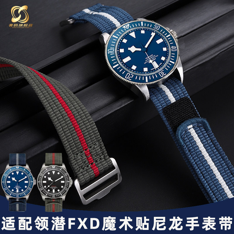 เหมาะสําหรับ TUDOR TUDOR Collar Dive Type FXD Series Integrated Velcro Nylon Diving Watch Strap Men 
