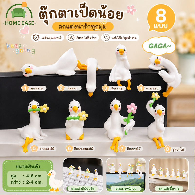 ตกแต่งโต๊ะทำงาน ตุ๊กตาเป็ด 3D เรซิ่น ของตกแต่งการ์ตูนน่ารัก แต่งโต๊ะ รถยนต์ คอมพิวเตอร์ ชั้นวาง