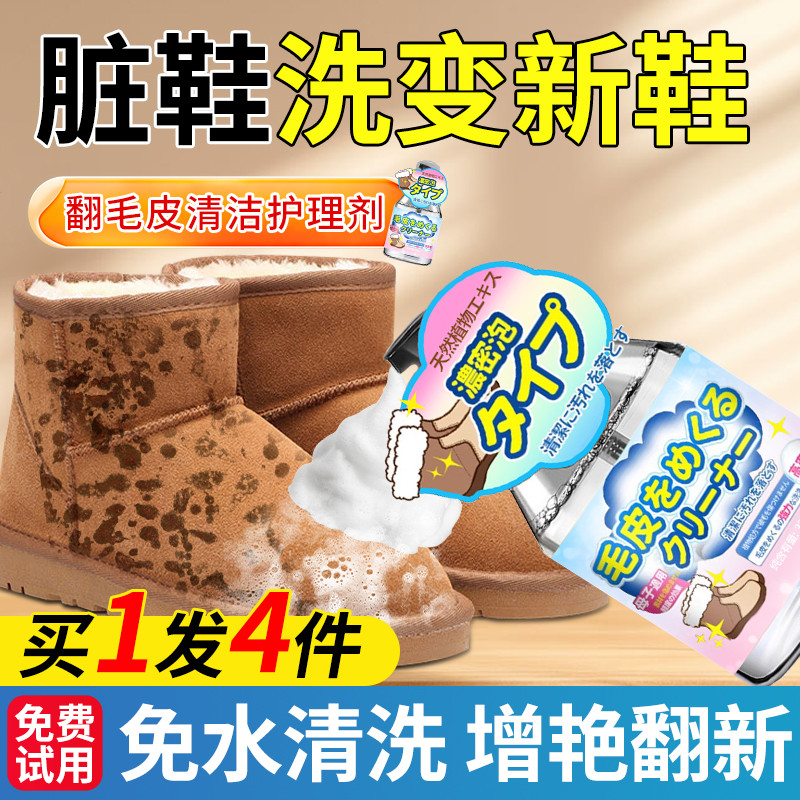 Snow Boot Cleaner Snow Cotton Suede Cleaning Suede Shoes Suede Matte Leather Martin Boots Shoes Hand