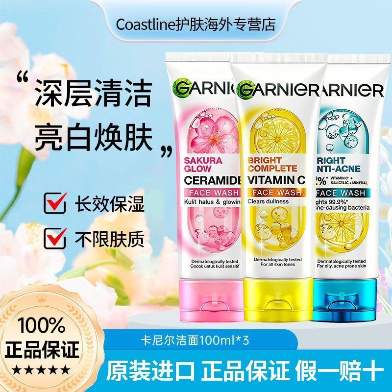 [Overseas] Thailand GARNIER Facial Cleanser Whitening Carnille Facial Cleanser Lemon VC100ml Refresh