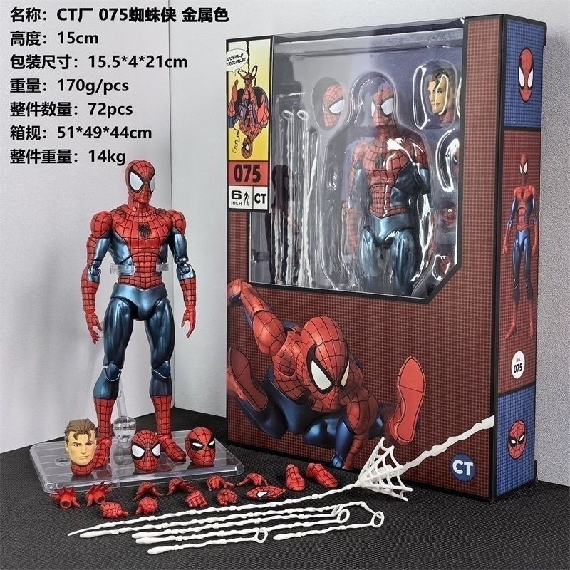 【พร้อมส่ง】CT Factory 075 Spider-Man รูปการ์ตูนรุ่น Metallic สีในประเทศ Peter Parker Marvel เคลื่อนย้