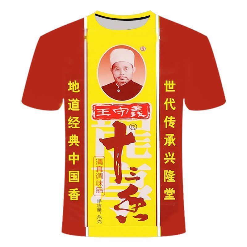 ฤดูร้อน Lagan Mom ตลกสิบสามแขนสั้น Niche พิมพ์ตลกเสื้อยืดผู้ชายผู้หญิงรอบคอ Creative