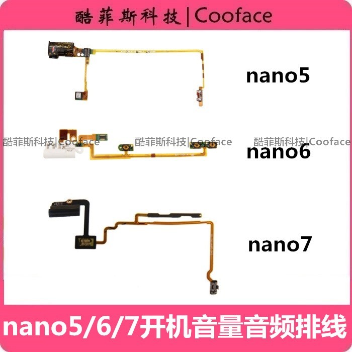 เหมาะสําหรับ iPod Nano5/6/7 Boot Cable Nano5/6/7 Volume Headphone Jack Nano7 สายสัญญาณเสียง