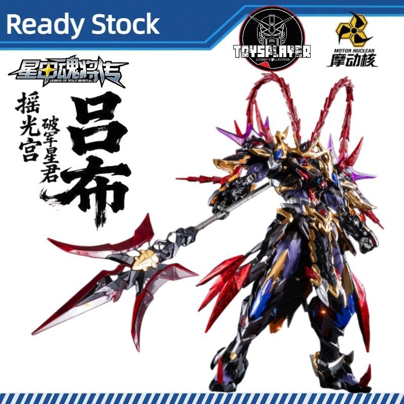 มอเตอร์ Nuclear Legend of Star General MNP-XH15 Lu Bu Model Kit 摩动星- 拼布模型