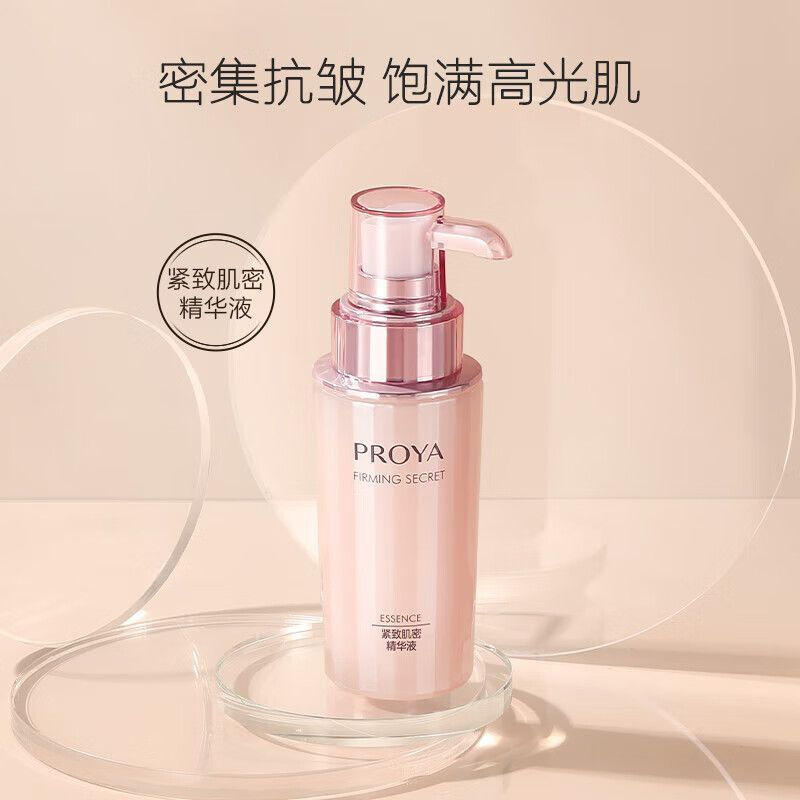 Firming Brightening Elegant Moisturizing Girls Repairing Skin Moisturizing Fine Lines Amber 3yy Esse