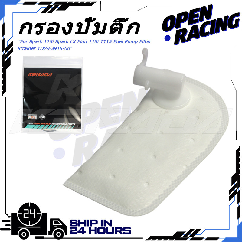 ไส้กรองปั๊มติ๊ก กรองปั๊มน้ำมันเชื้อเพลิง 1DY-E3915-00 สำหรับ Spark 115i Spark LX Finn 115i T115