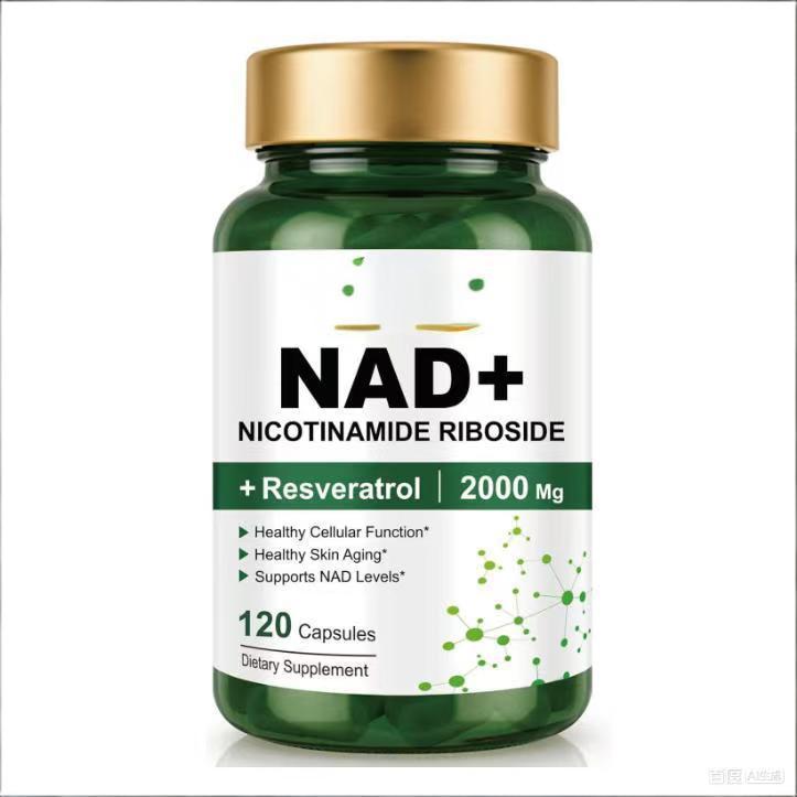 现货速发热销维生素NAD补充胶แคปซูลอาหารเสริมวิตามิน NAD26560827