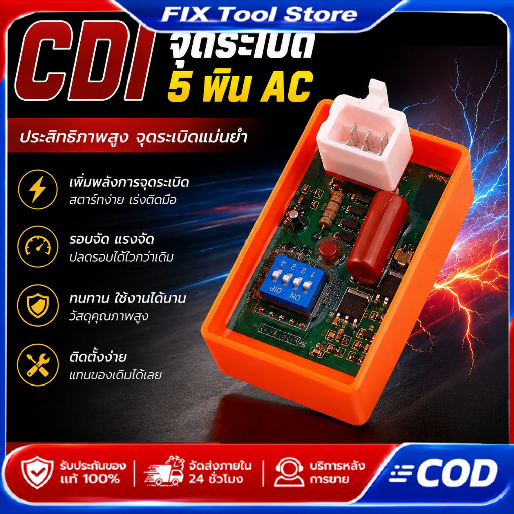 กล่อง AC CDI 5 Pin พร้อมสวิตช์ลิมิตความเร็ว DIP 4000-12000 สําหรับรถแข่ง WAVE100 YX140 YX160
