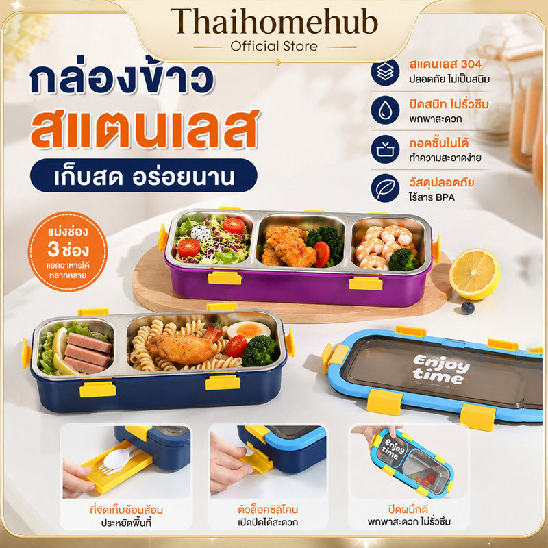 กล่องข้าวสแตนเลส 304 ปิดผนึกแน่นกันรั่ว ชั้นในถอดออกได้ อุ่นอาหารด้วยน้ำร้อนสะดวก เหมาะนักเรียนและพนักงานออฟฟิศ