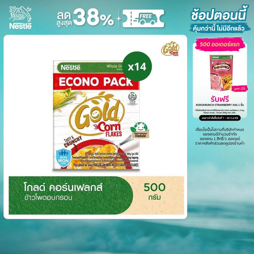 [ยกลัง] NESTLE GOLD CORNFLAKES เนสท์เล่ โกลด์ คอร์นเฟลกส์ ซีเรียล 500 กรัม (ยกลัง)
