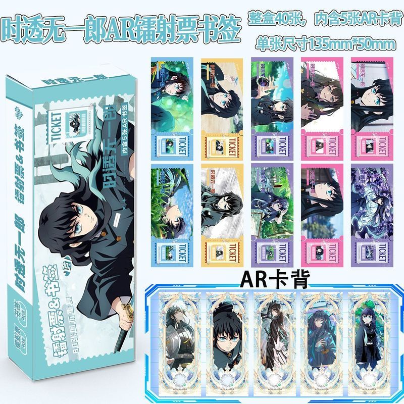 Shitou Wuichiro Laser Ticket Bookmark สินค้าสองด้านยาว Non-Repetitive Photocard Demon Slayer Bla