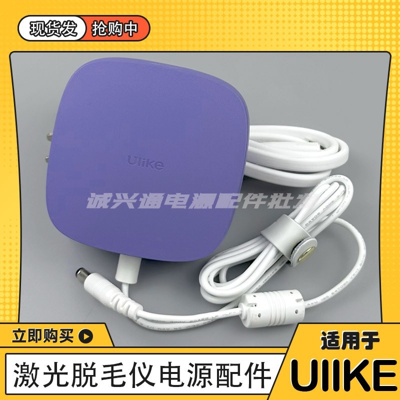 เหมาะสําหรับ Ulike Sapphire Air3/2 อุปกรณ์กําจัดขนด้วยเลเซอร์จุดเยือกแข็ง 24V2.8 A2.5A สายเคเบิลอะแด