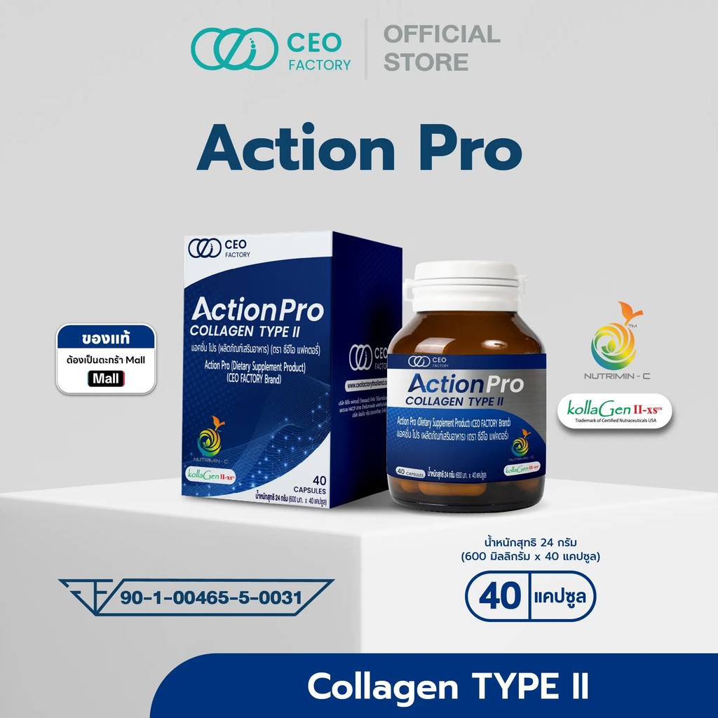 Action Pro (แบรนด์ CEO Factory) คอลลาเจน Type II, วิตามิน K2 MK7, วิตามินดี3