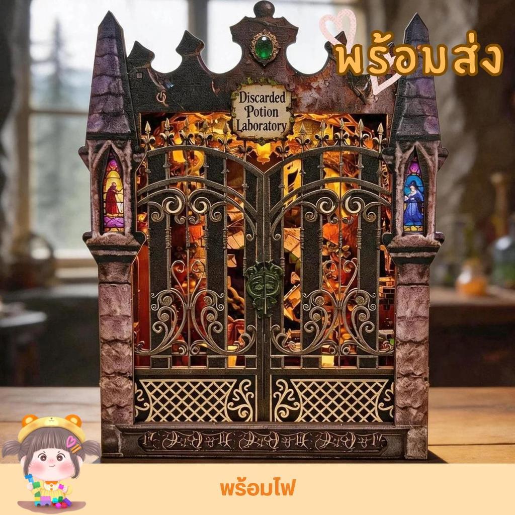 (พร้อมส่งในไทย) ที่กั้นหนังสือ Twilight Potion Mystic Realm